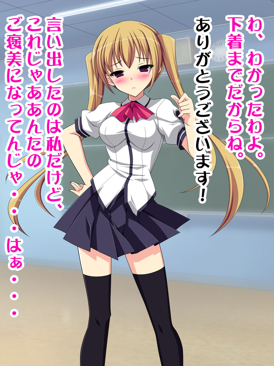 Tsundere Seitokaichou wa Houkei Chinpo no Otokonoko deshita! page 9 full