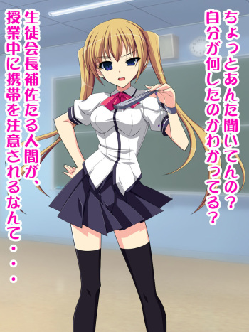 Tsundere Seitokaichou wa Houkei Chinpo no Otokonoko deshita! cover