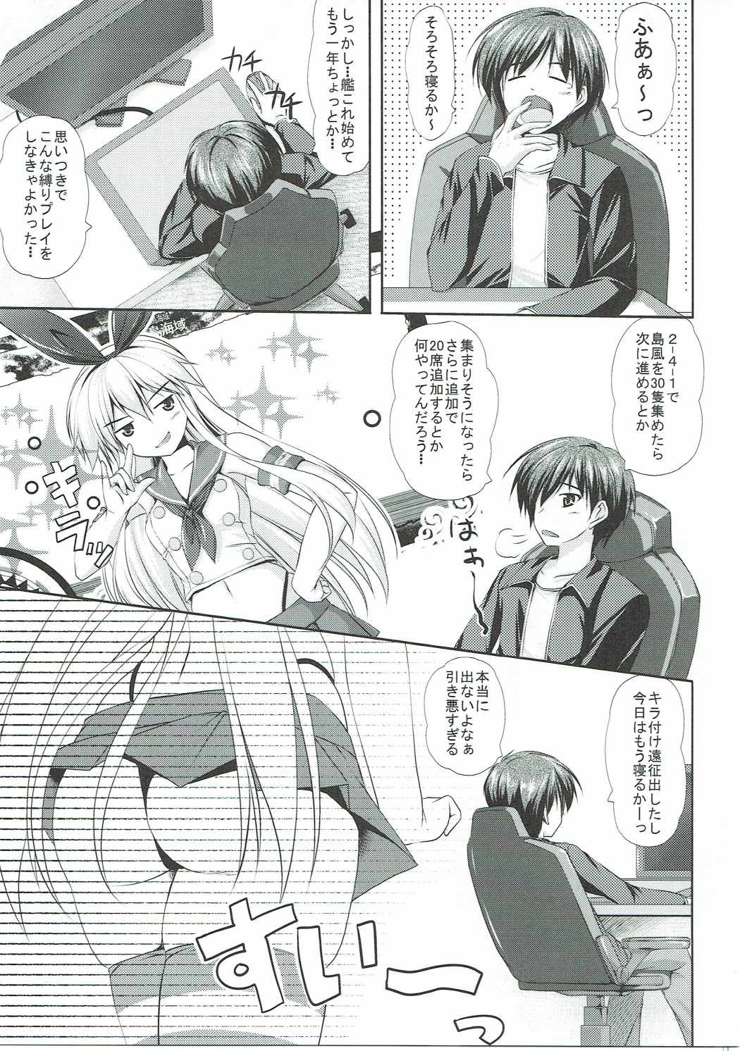 Nakayoku Shiyou!! page 4 full