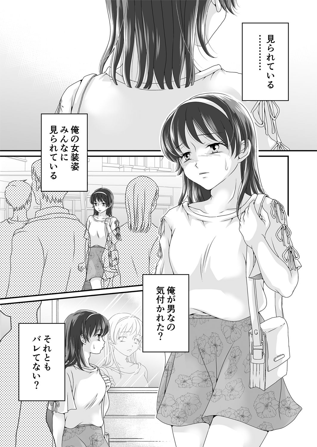 Josouheki 2 page 3 full