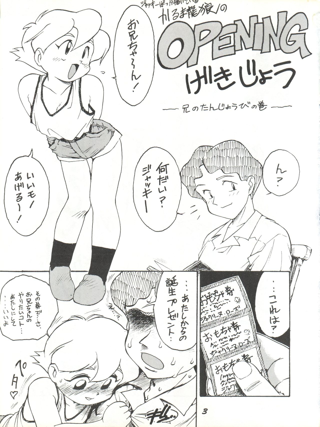 Kaniku page 3 full