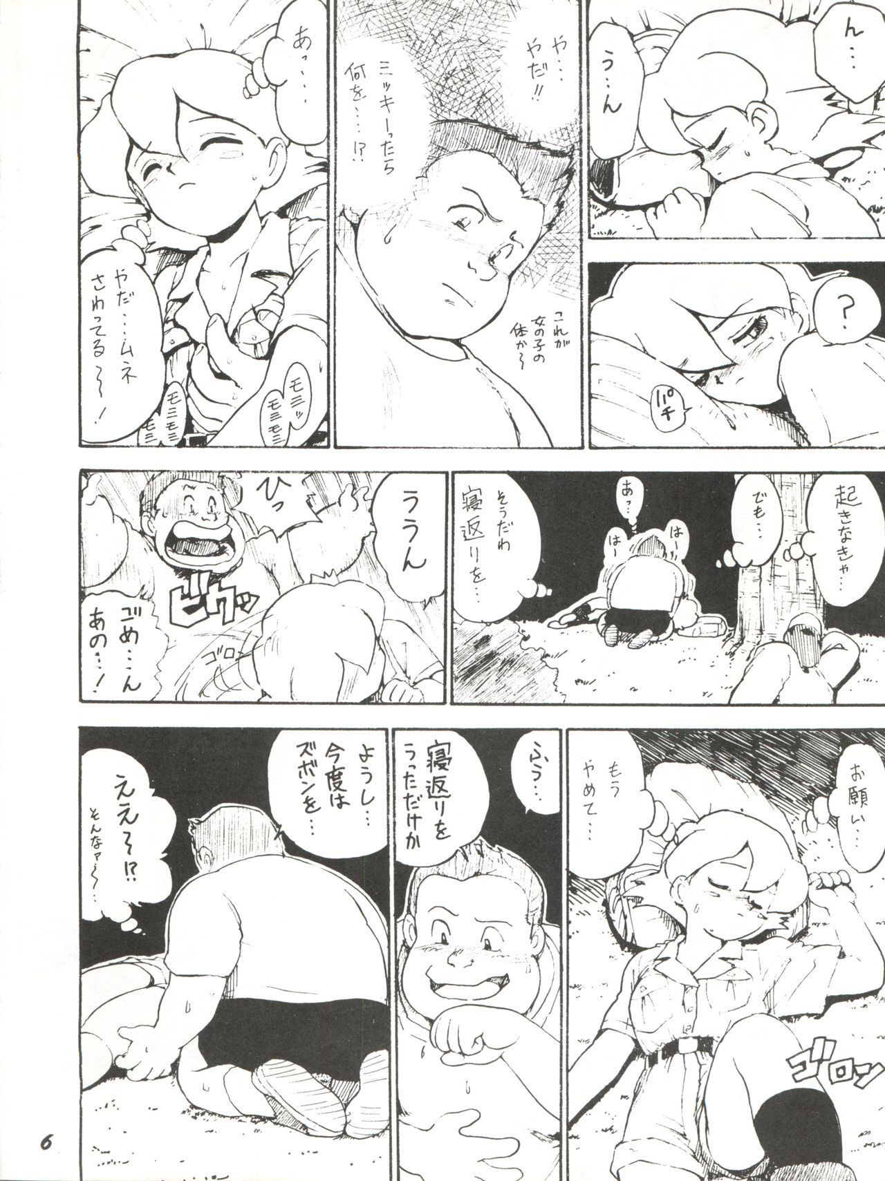 Kaniku page 6 full