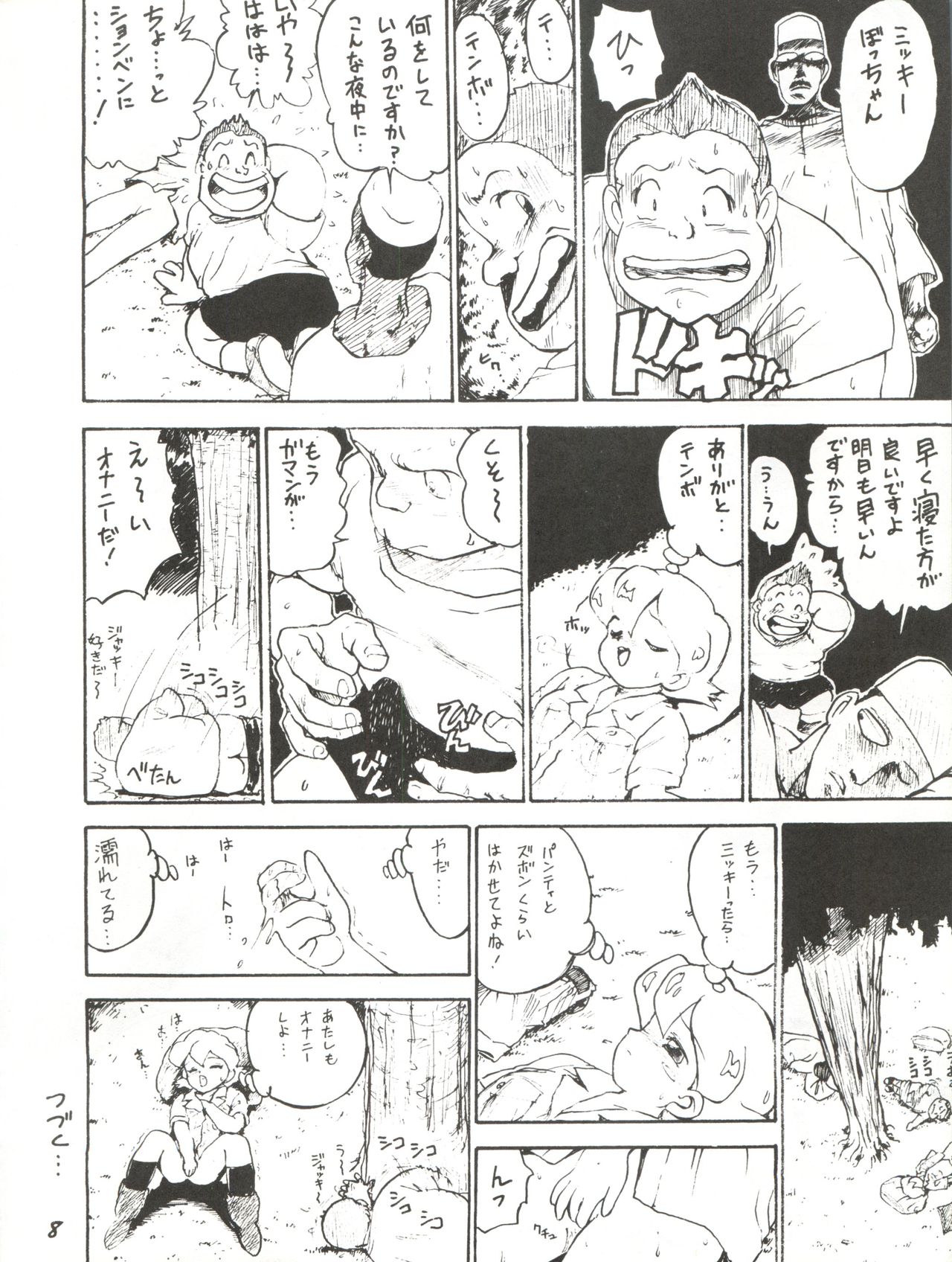 Kaniku page 8 full