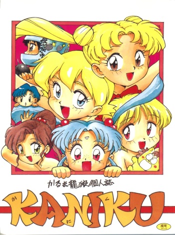 Kaniku cover