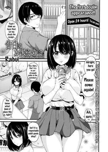 Kokuhaku wa Ohayame ni | A Confession Earlier Than Usual cover