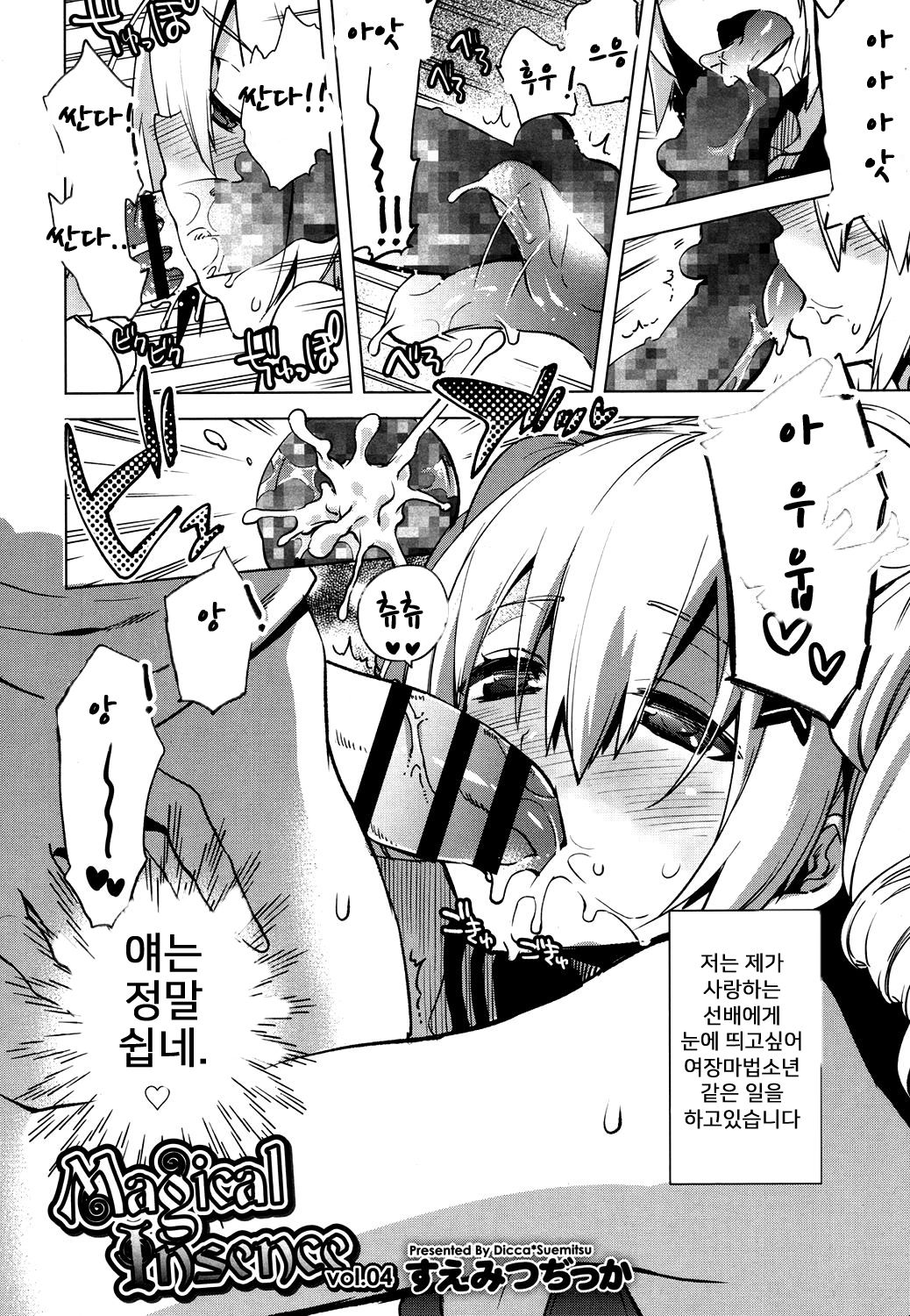 Magical Insence Vol. 04 page 2 full