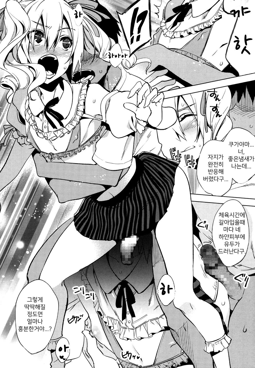 Magical Insence Vol. 04 page 6 full