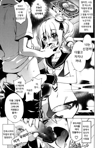 Magical Insence Vol. 04 cover