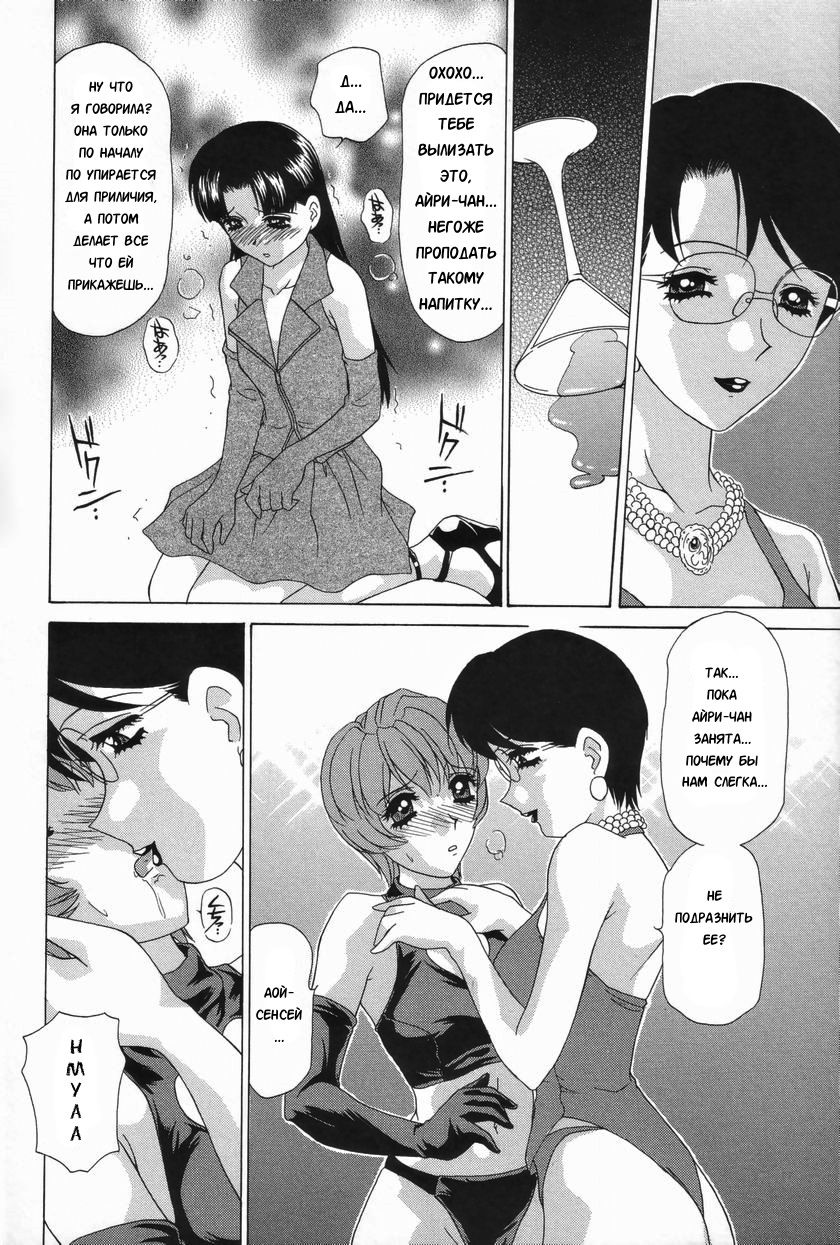 Double Face Ch. 5 page 10 full