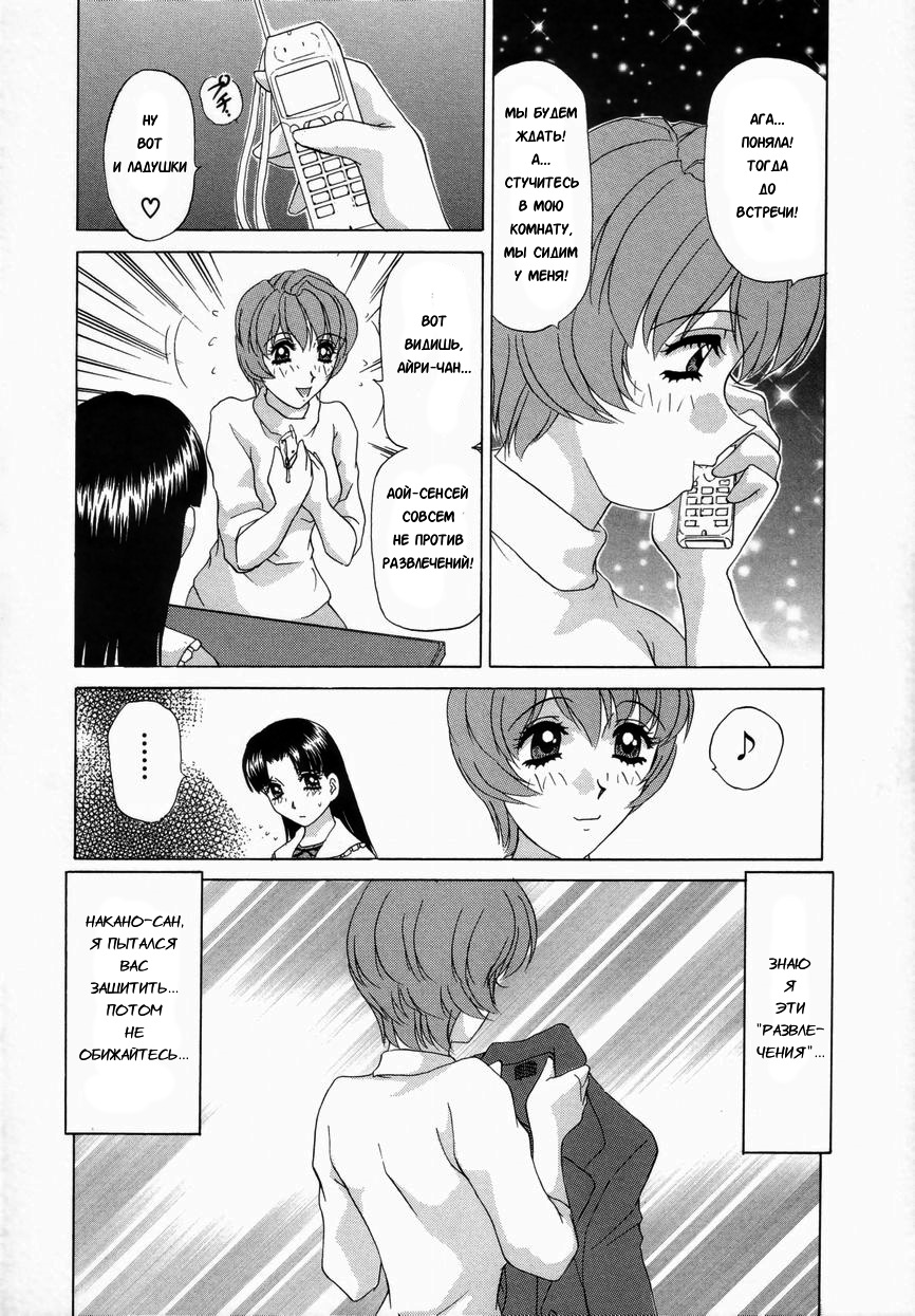 Double Face Ch. 5 page 6 full