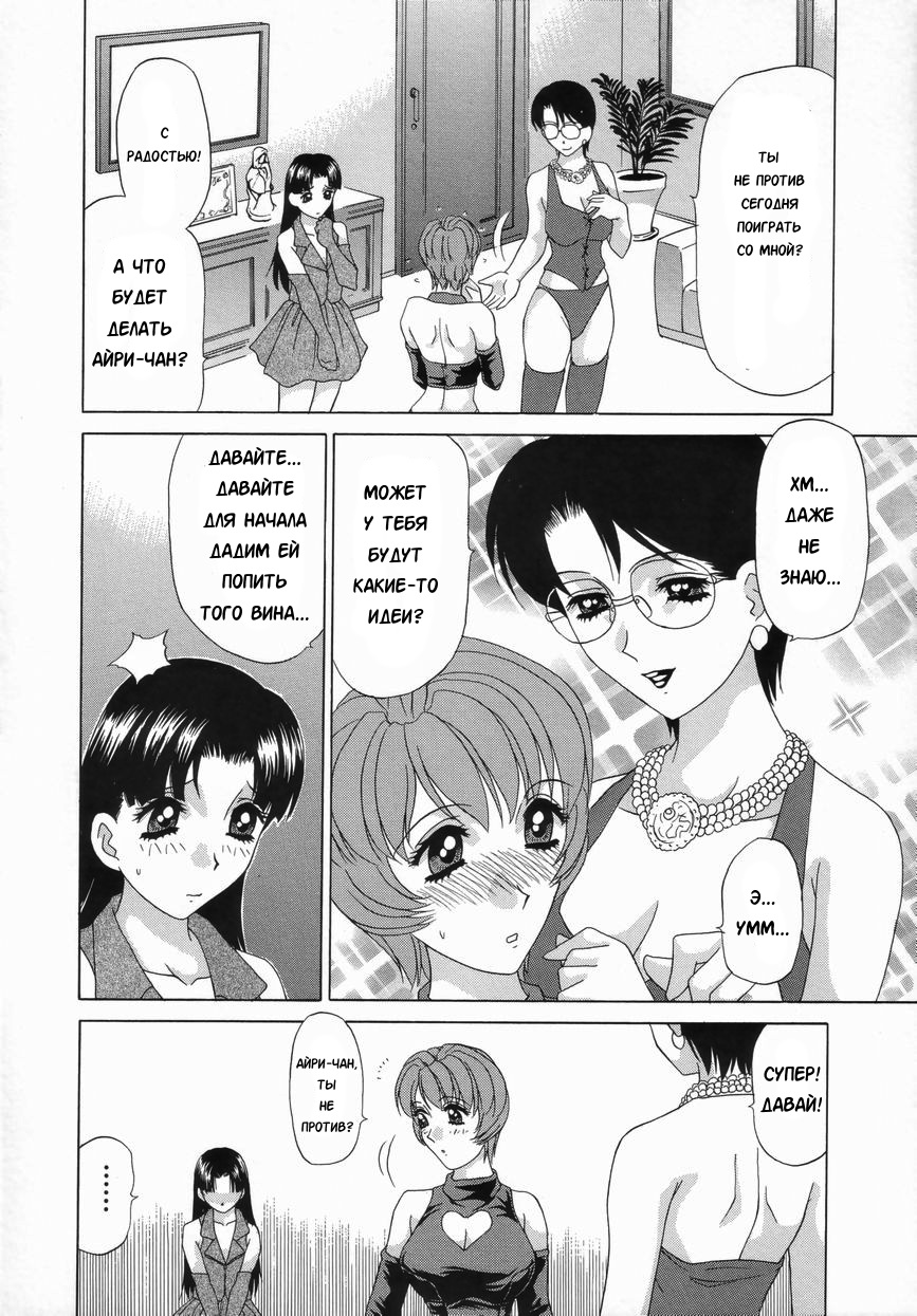 Double Face Ch. 5 page 8 full