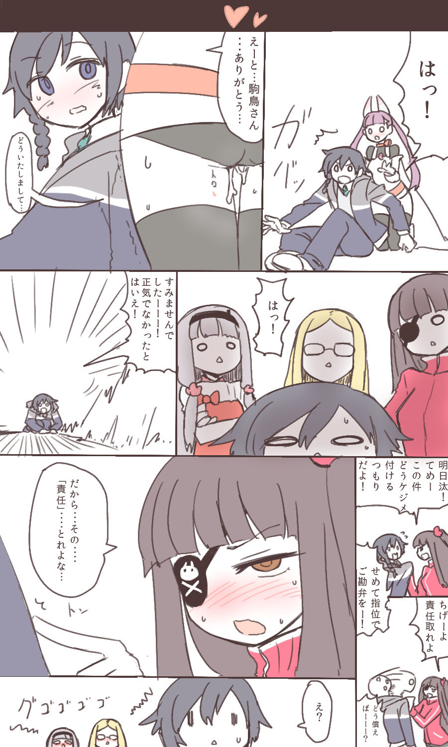 Zvezda Yuureikan page 8 full