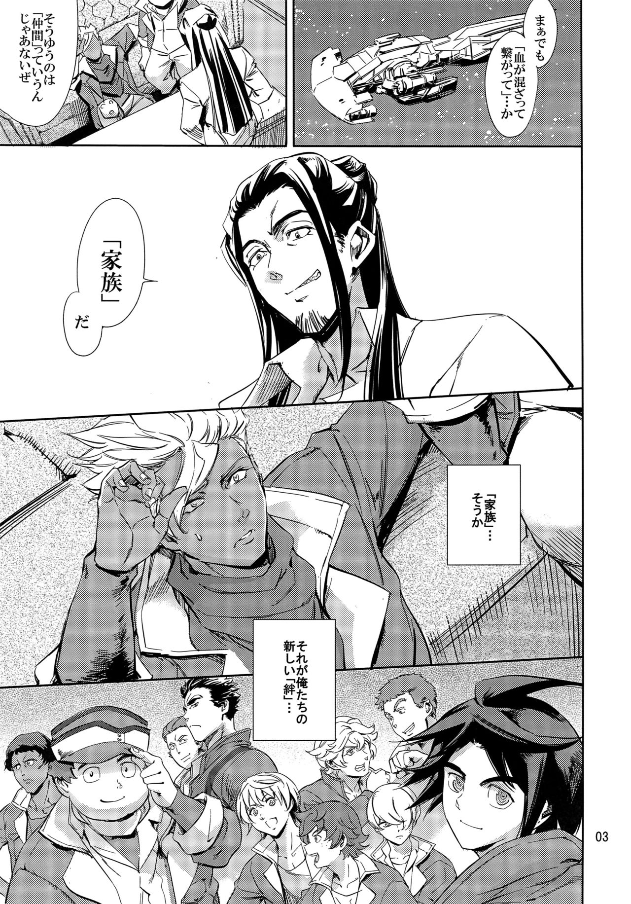 Orga wa Ore-tachi no Ecchi na Kaa-san da yo page 2 full