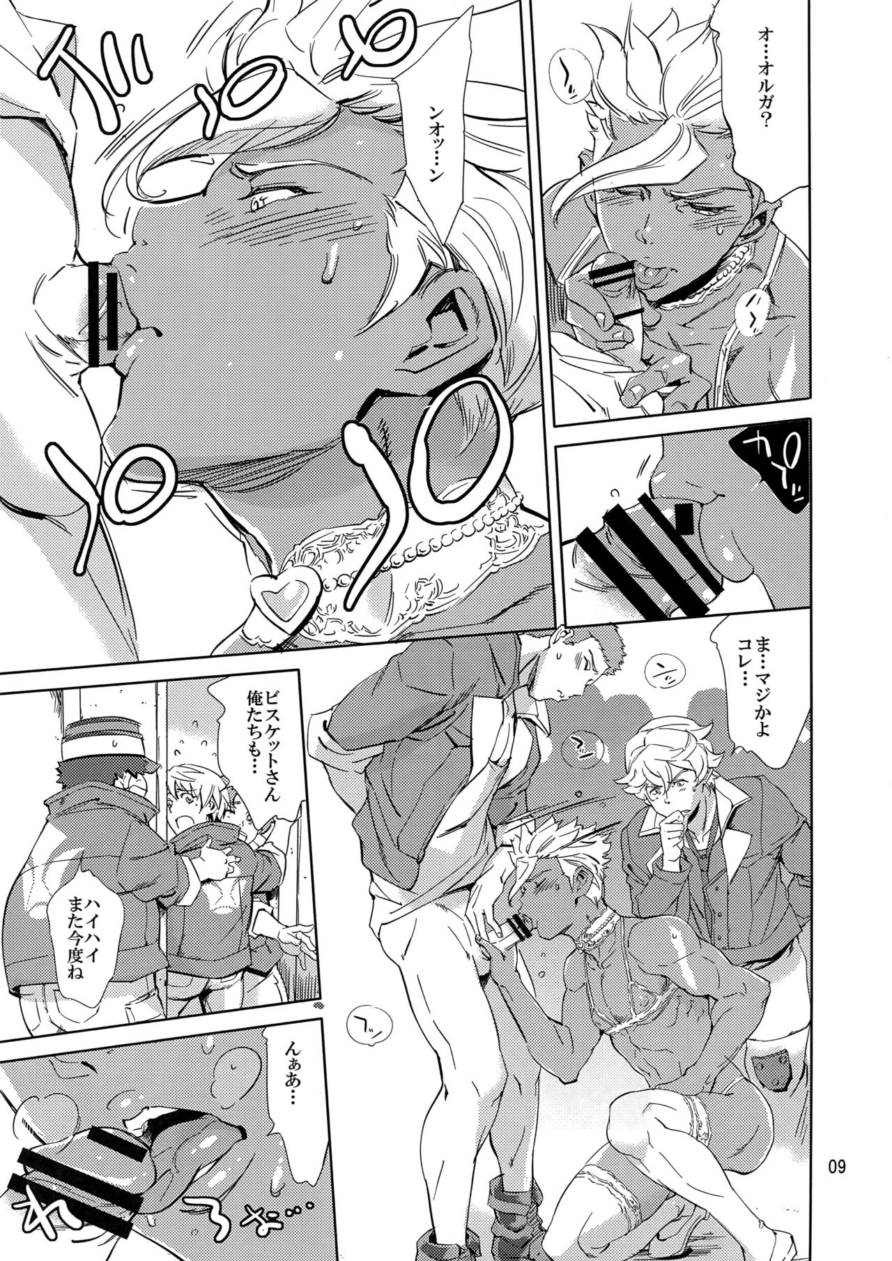 Orga wa Ore-tachi no Ecchi na Kaa-san da yo page 8 full