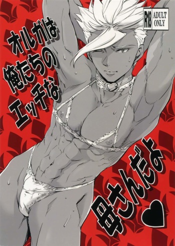 Orga wa Ore-tachi no Ecchi na Kaa-san da yo cover