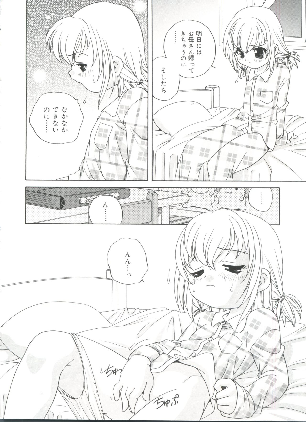 Yoru Ni Aetara page 10 full