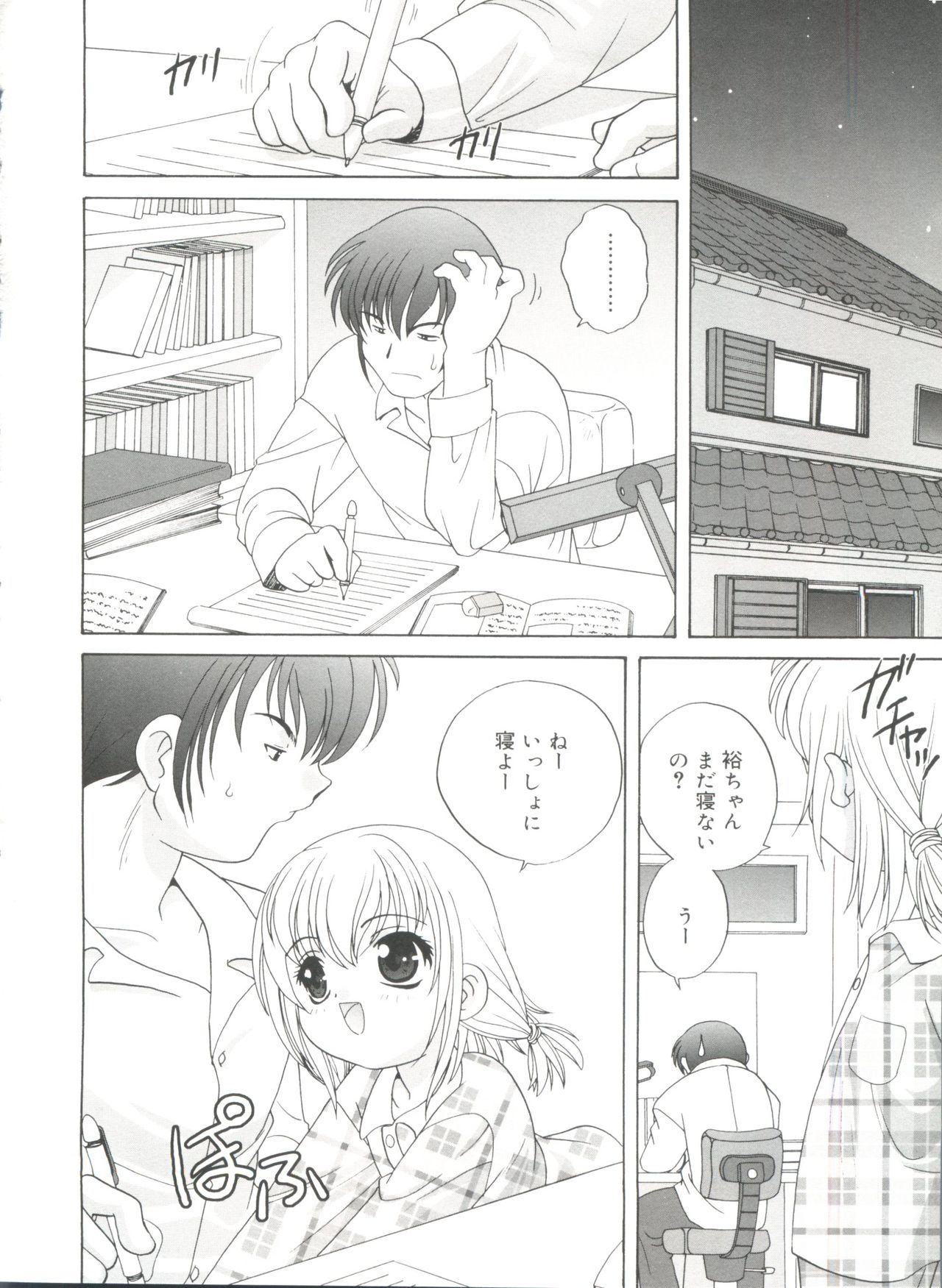 Yoru Ni Aetara page 8 full