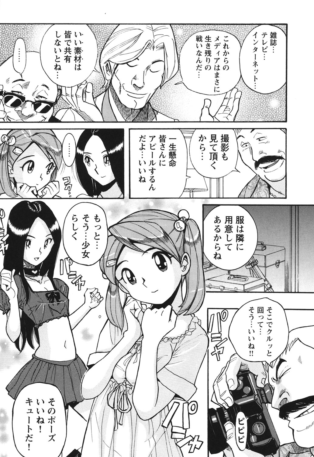 Hentai Shojo Choukyou Club page 10 full