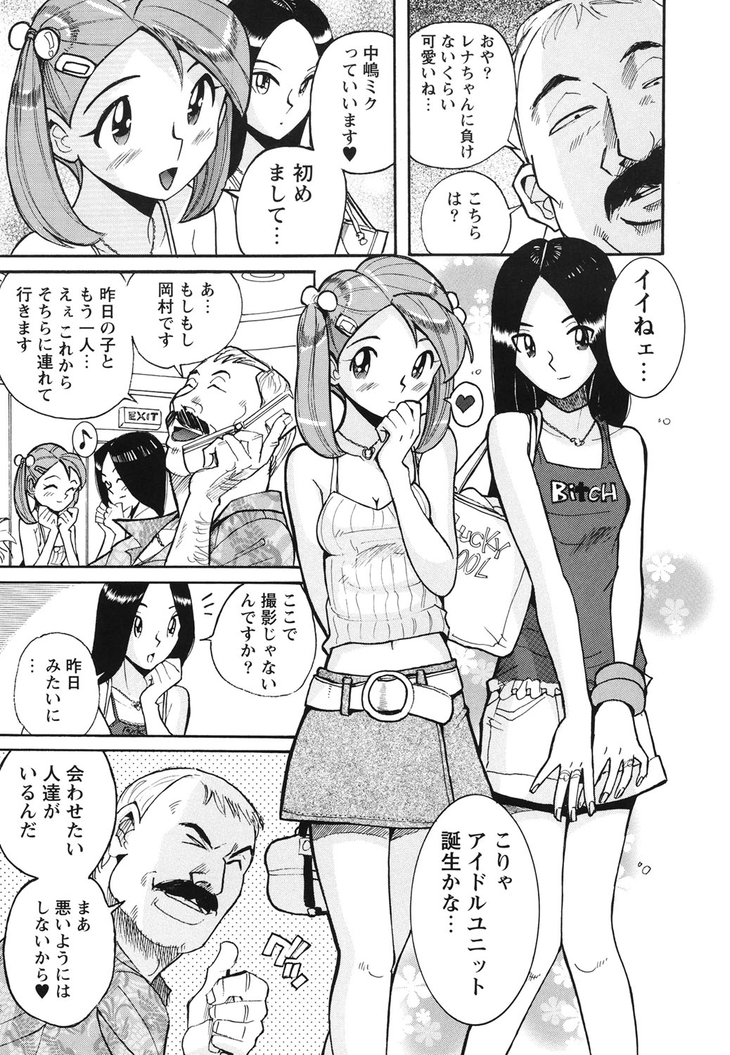 Hentai Shojo Choukyou Club page 8 full