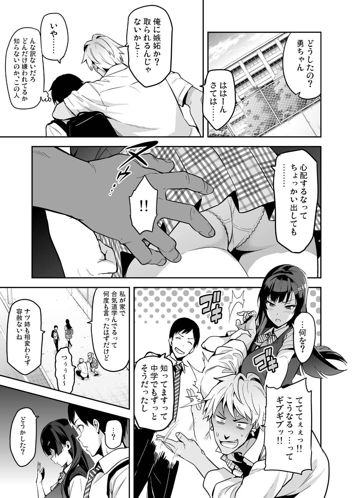 Ajisai no Chiru Koro ni page 10 full