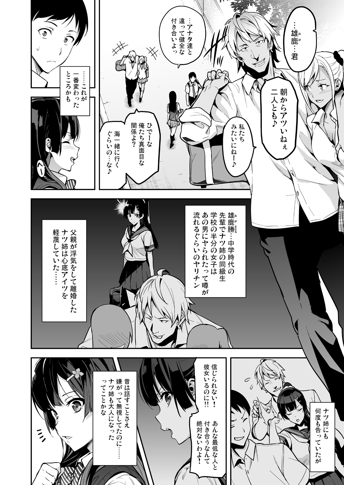 Ajisai no Chiru Koro ni page 9 full