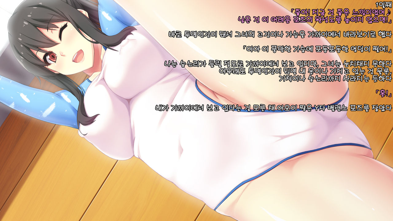 Toumei Ningen ni Natte Onnanoko no Yowami o Nigirou! -Aoi Hen- page 3 full