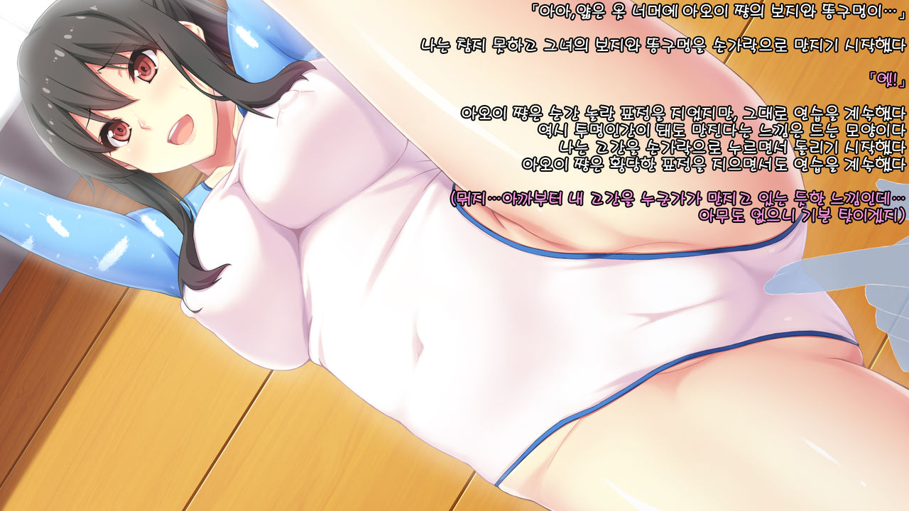 Toumei Ningen ni Natte Onnanoko no Yowami o Nigirou! -Aoi Hen- page 4 full
