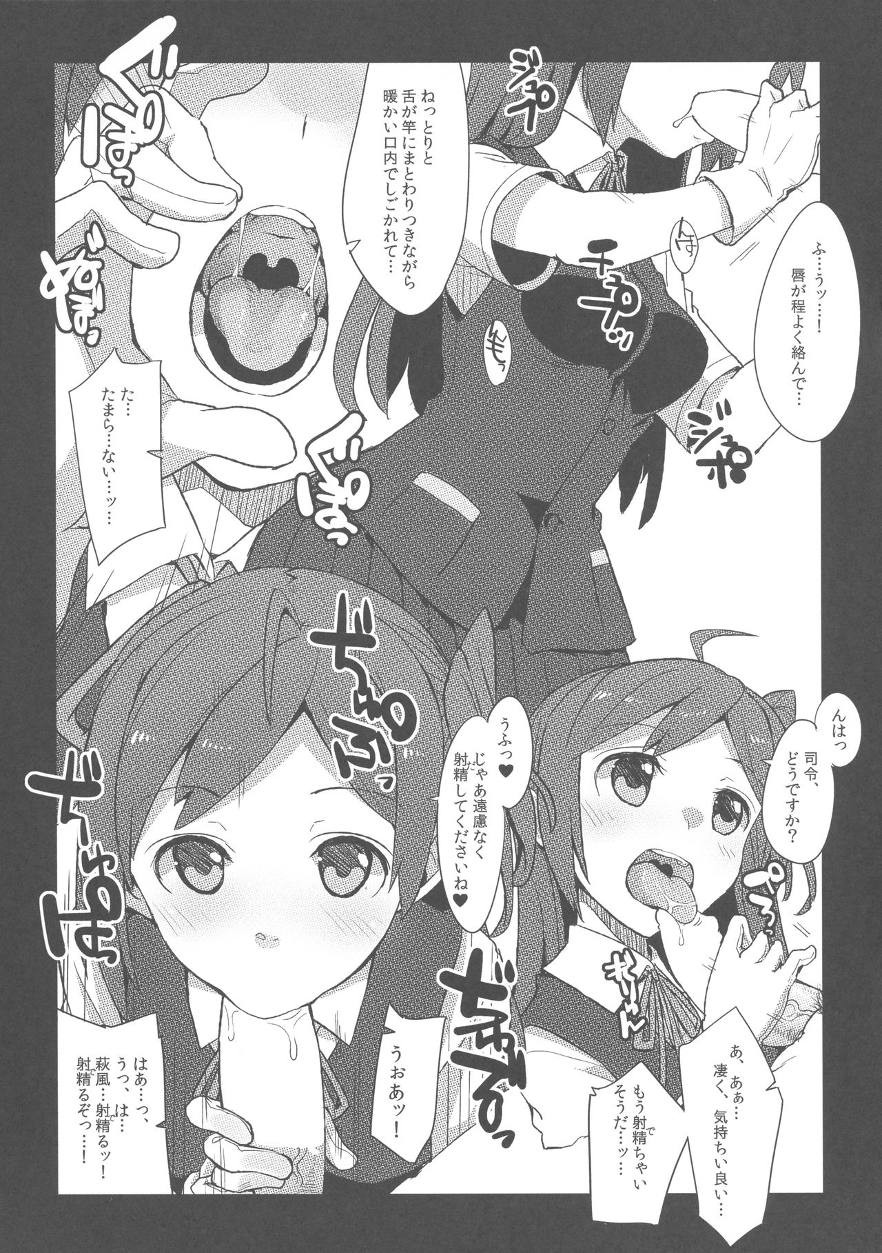 Yonku Blowjo-bu page 10 full