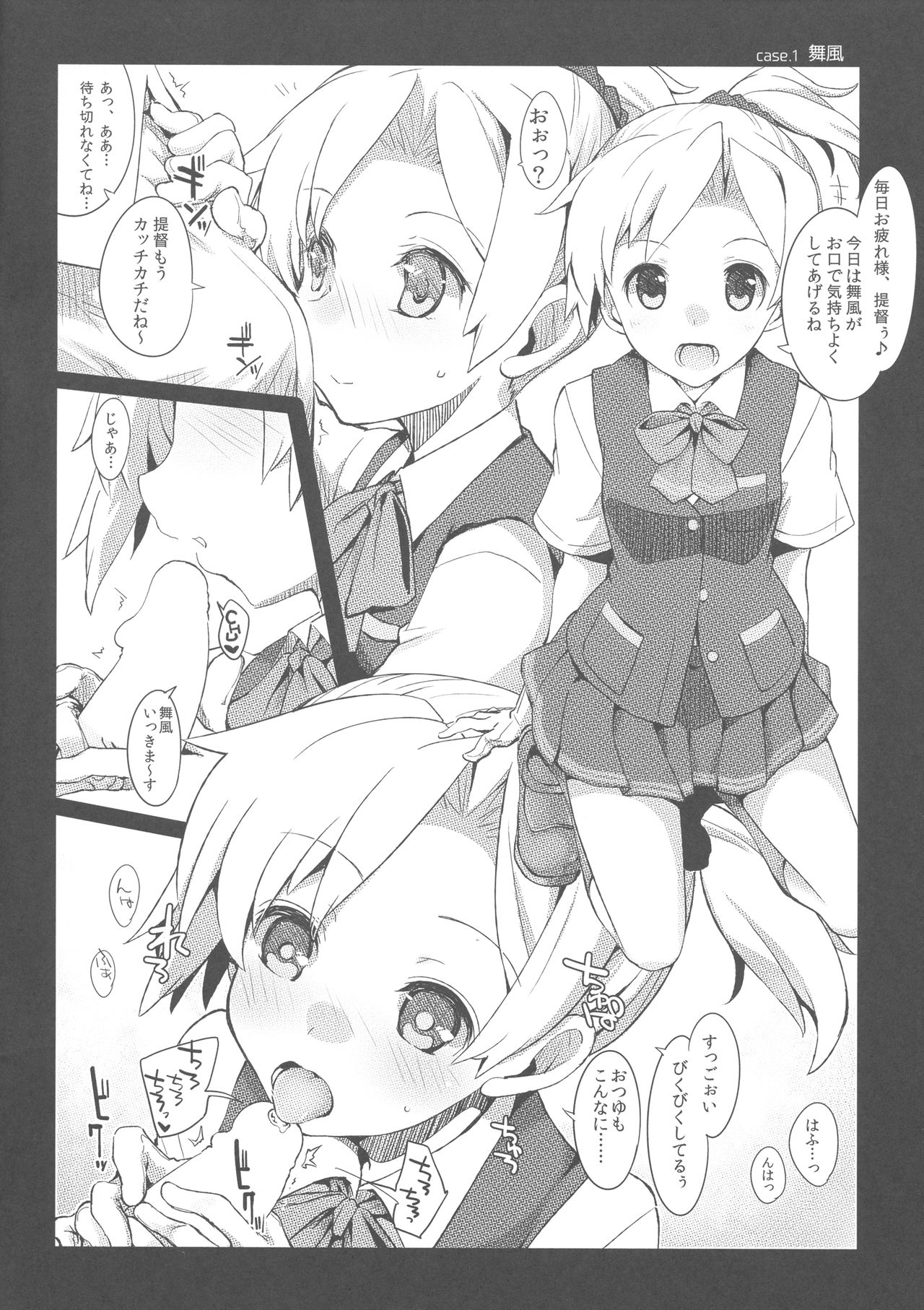 Yonku Blowjo-bu page 3 full