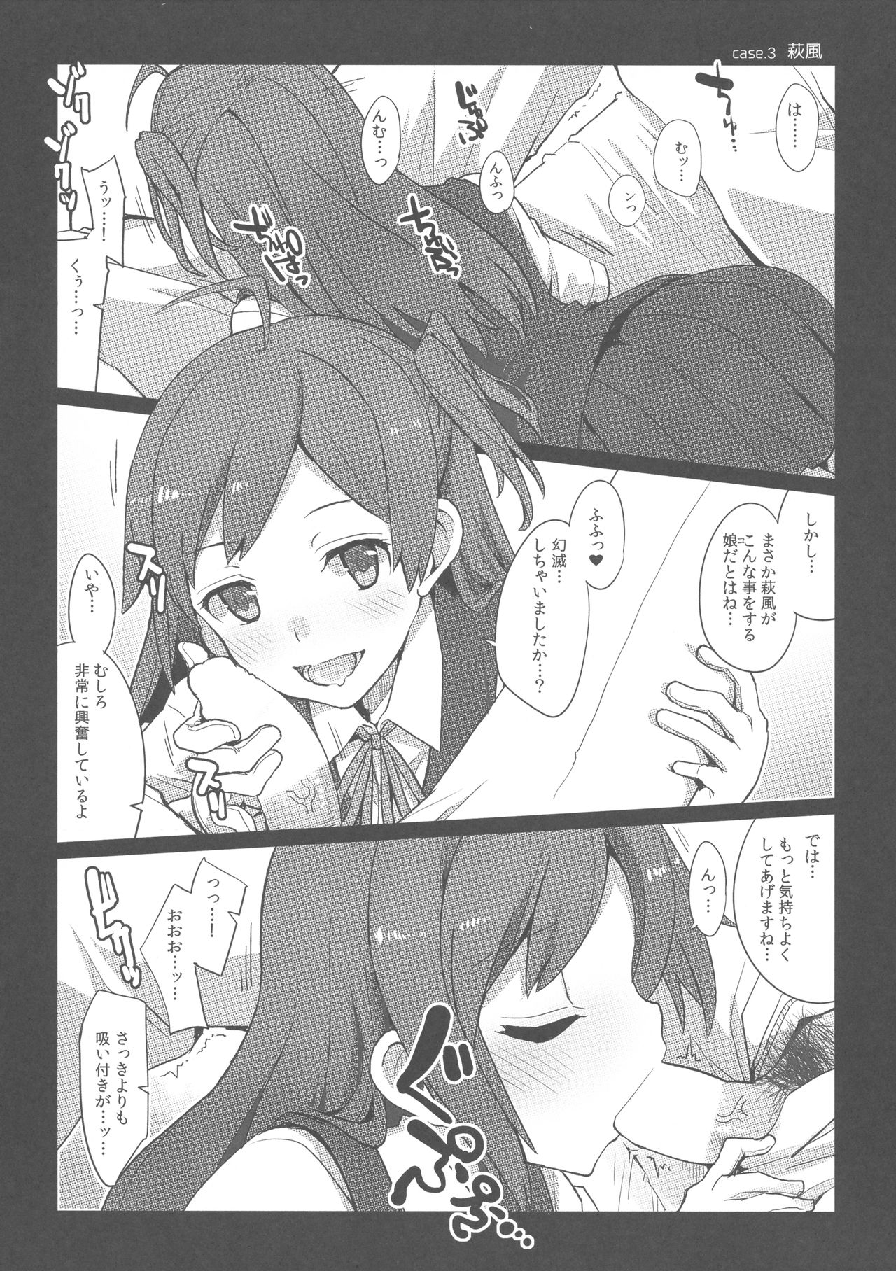 Yonku Blowjo-bu page 9 full