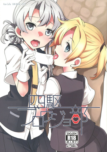 Yonku Blowjo-bu cover