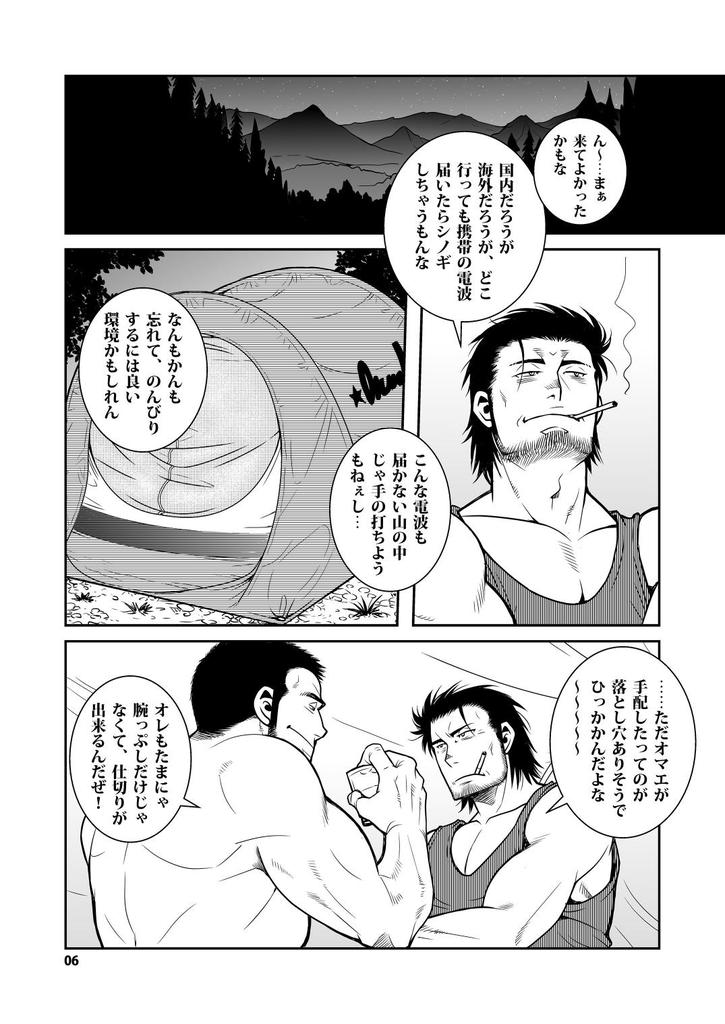 reminiscence page 5 full