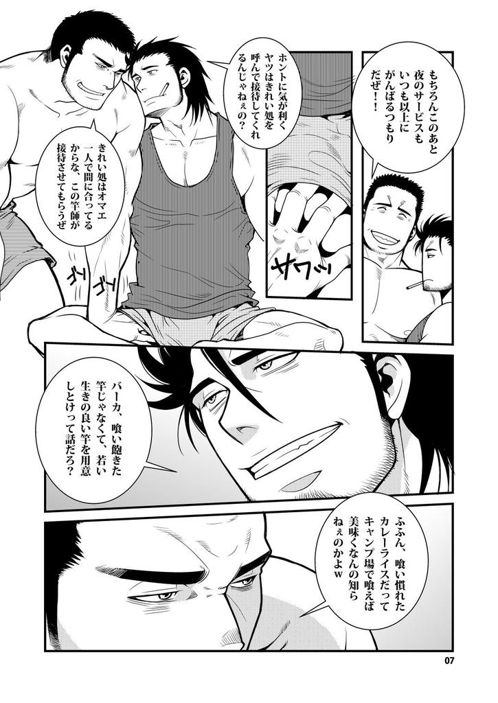 reminiscence page 6 full
