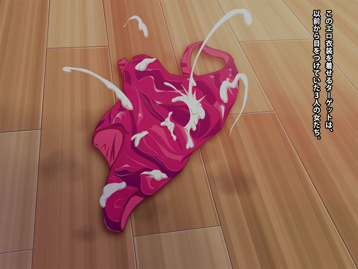 Sukebe ni Nacchau ~Inyoku o Nomikonda High Leg Leotard Picchiri Suit High Leg Bloomer~ page 6 full