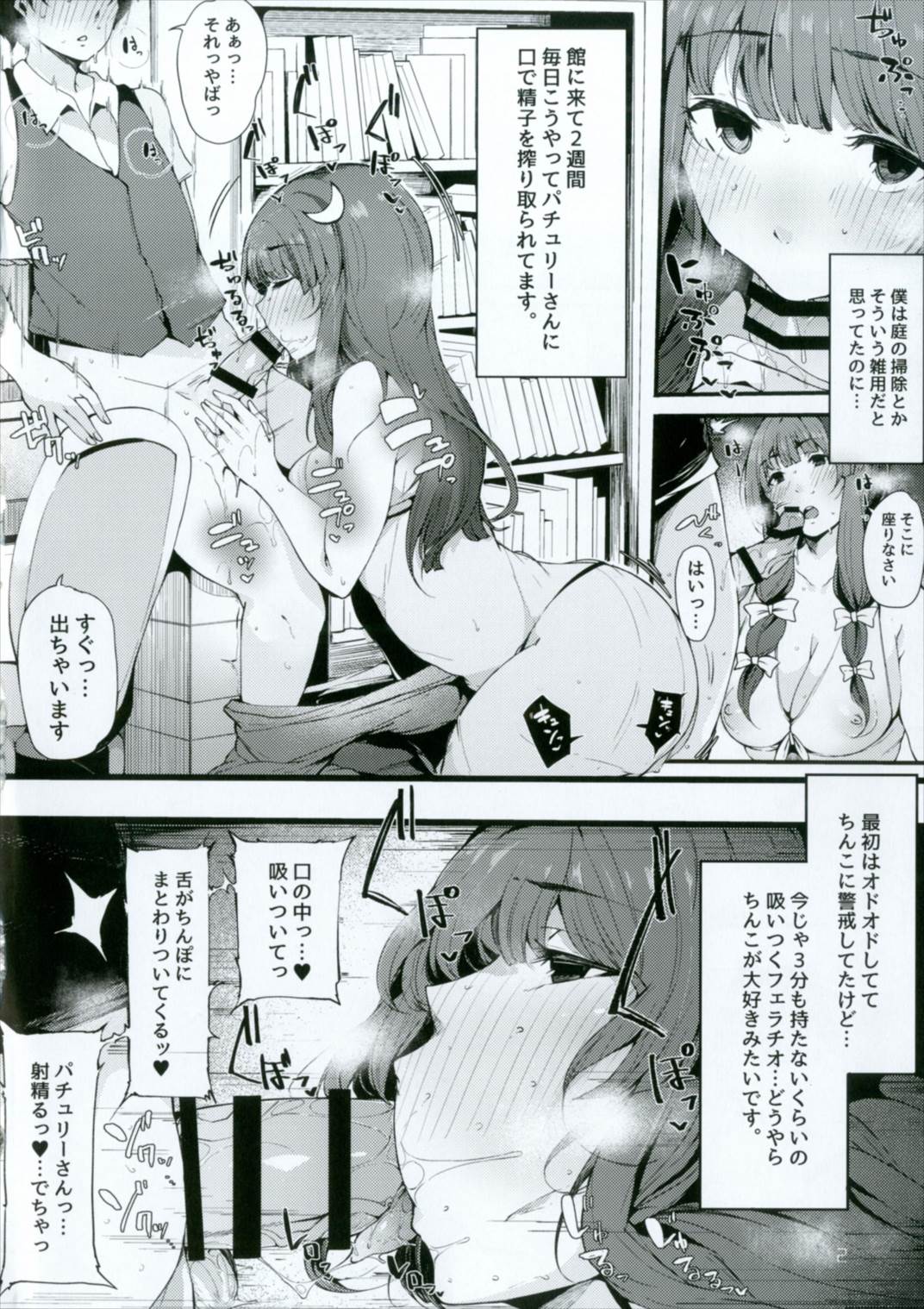 Koumakan no Majo ni Hirowareta Boku. page 4 full