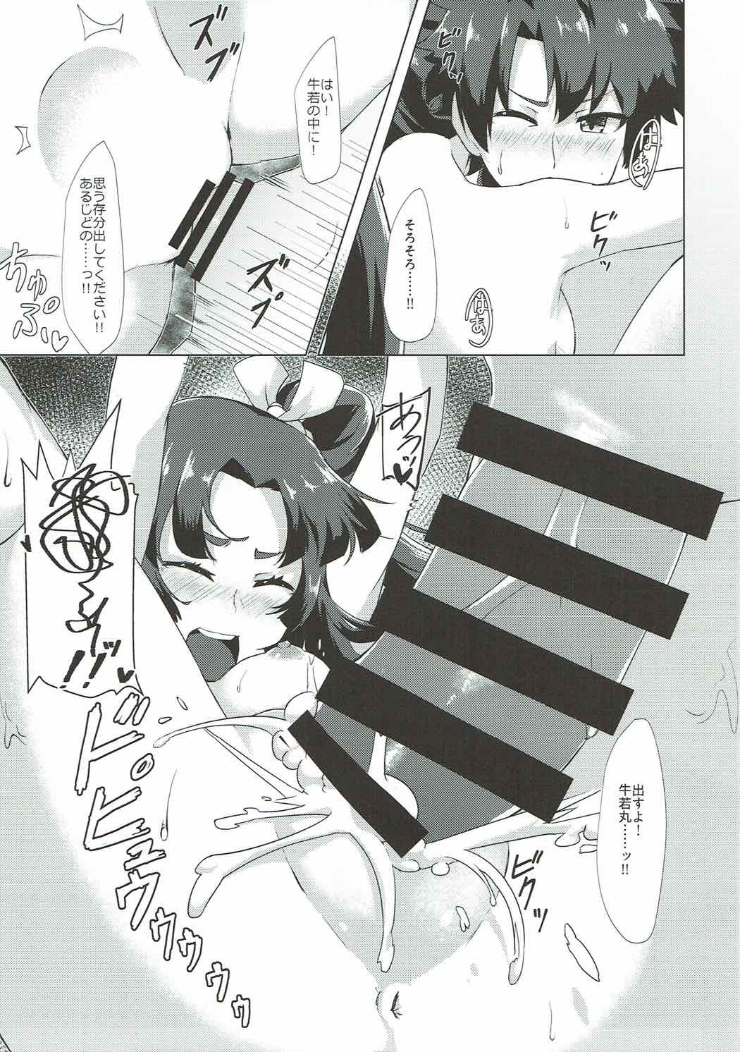 Ushiwakamaru to Ichaicha Shimasen ka page 10 full