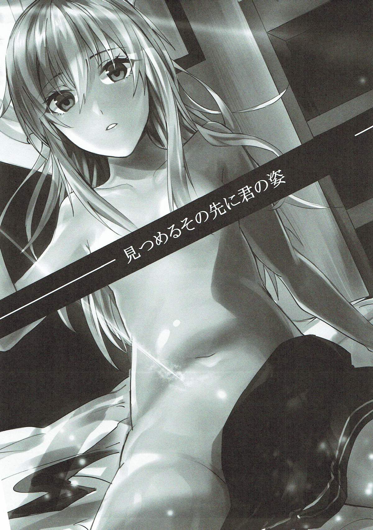 Mitsumeru Sono Saki ni Kimi no Sugata page 2 full