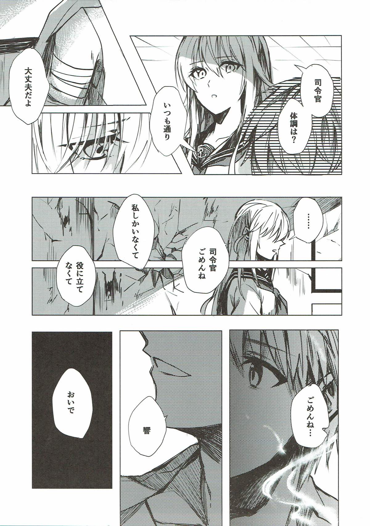 Mitsumeru Sono Saki ni Kimi no Sugata page 5 full