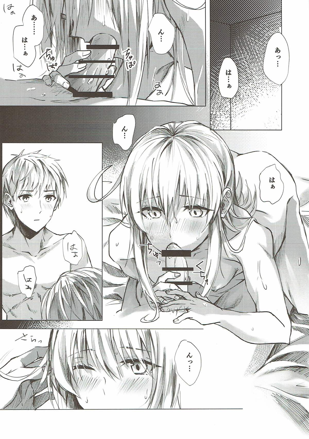 Mitsumeru Sono Saki ni Kimi no Sugata page 6 full