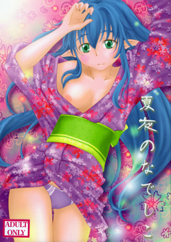 Natsu Yoru no Nadeshiko cover