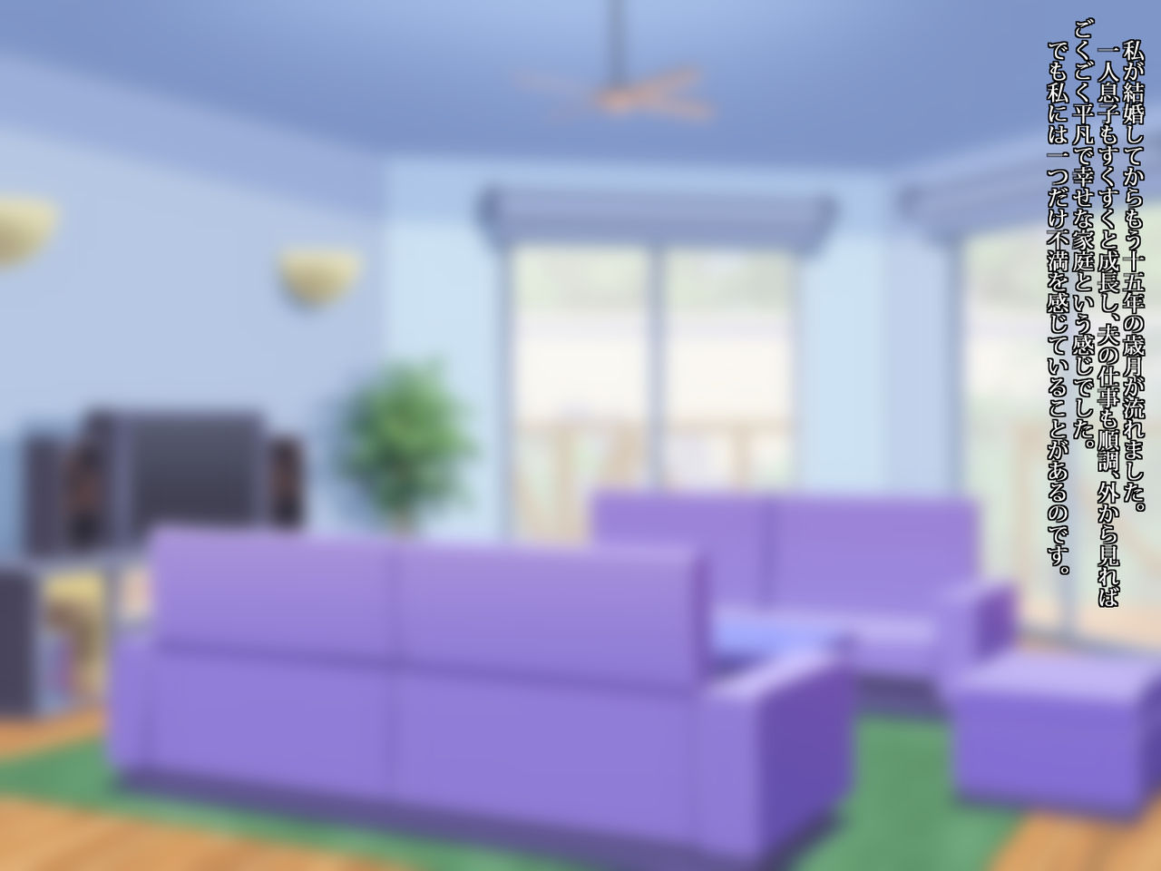 Musuko no Tomodachi to... page 2 full