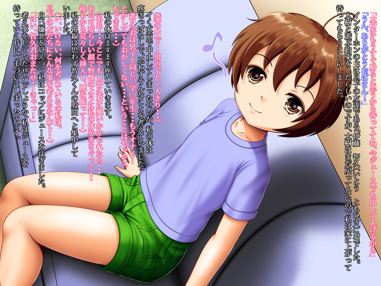 Musuko no Tomodachi to... page 4 full