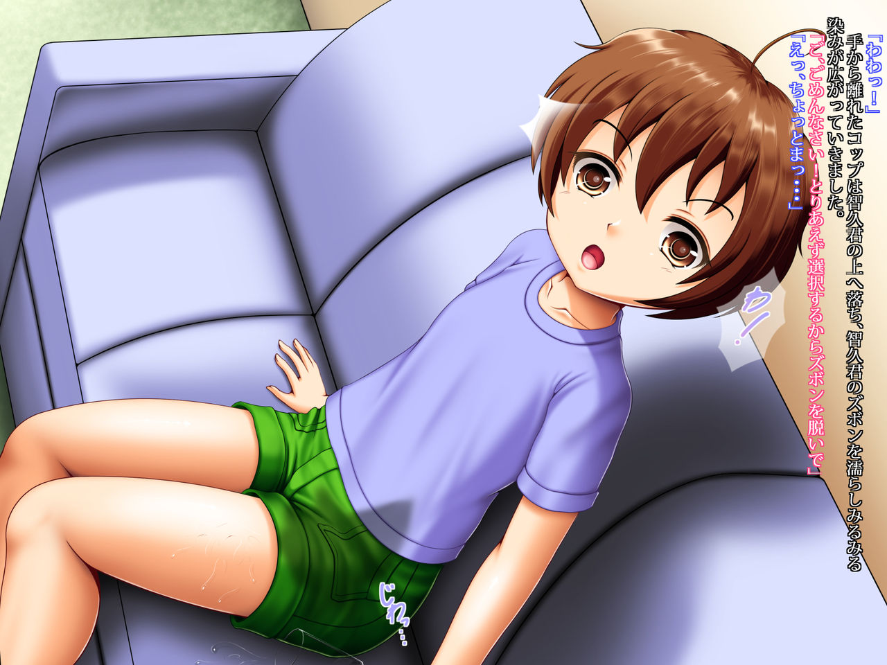 Musuko no Tomodachi to... page 5 full