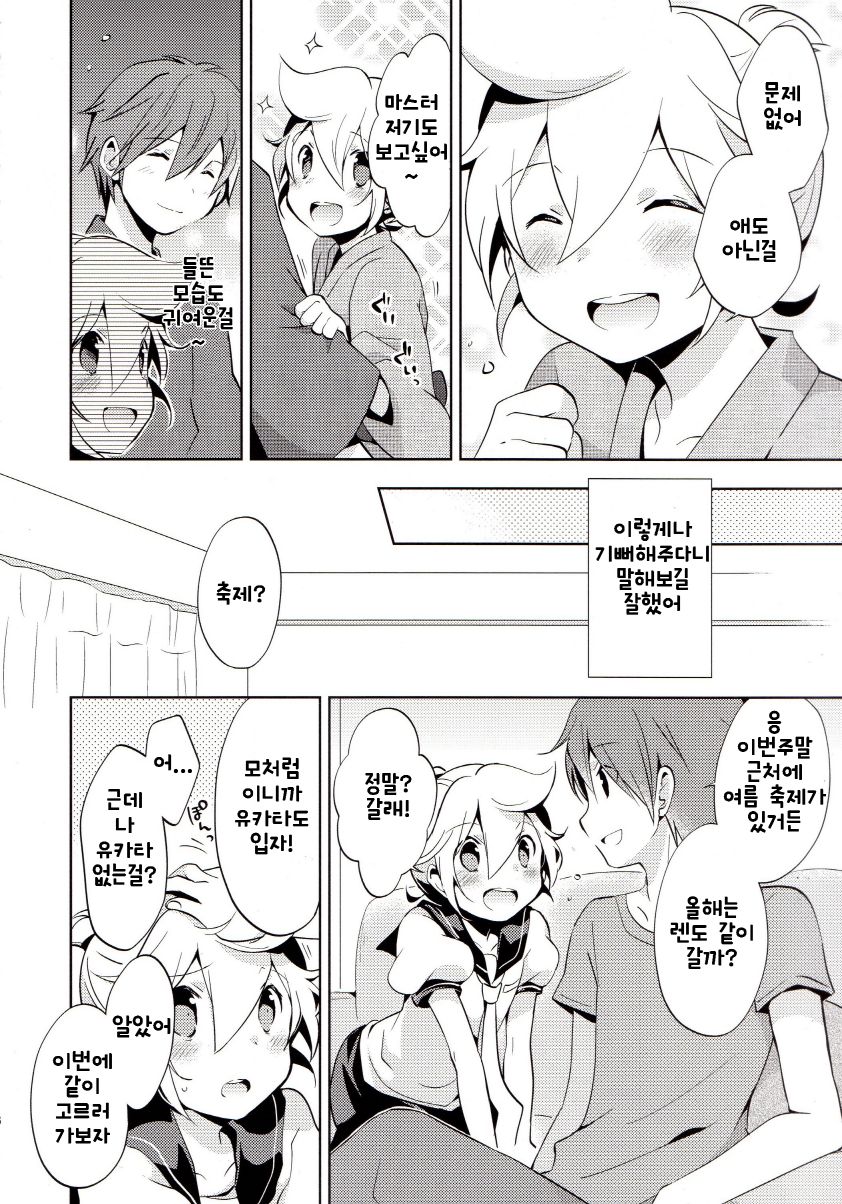 Issho ni Yukata Kimaster page 7 full