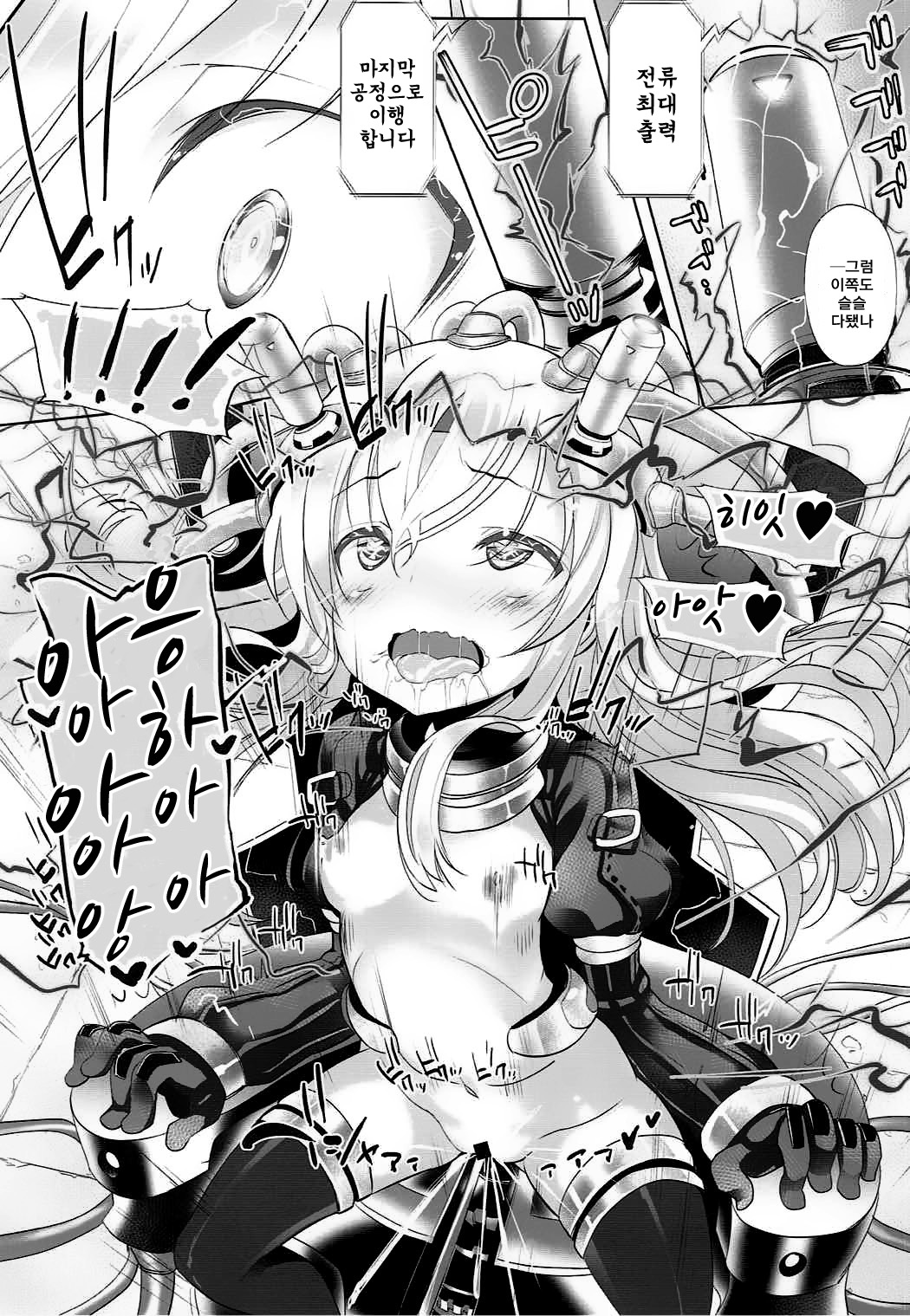 Kaigaikan Kaizou Keikaku | 해외함 개조 계획 page 8 full