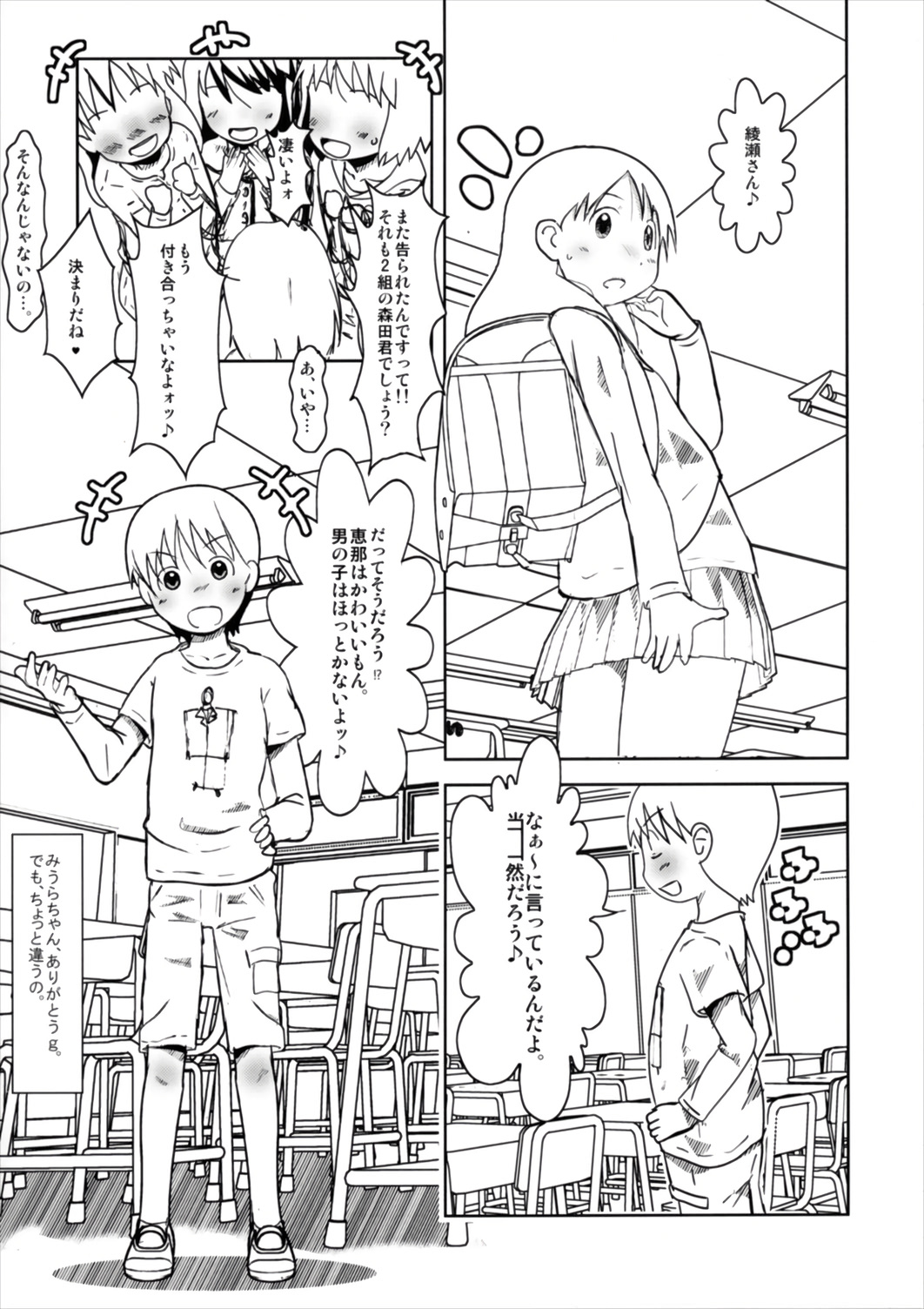 Girls keep Swinging page 5 full