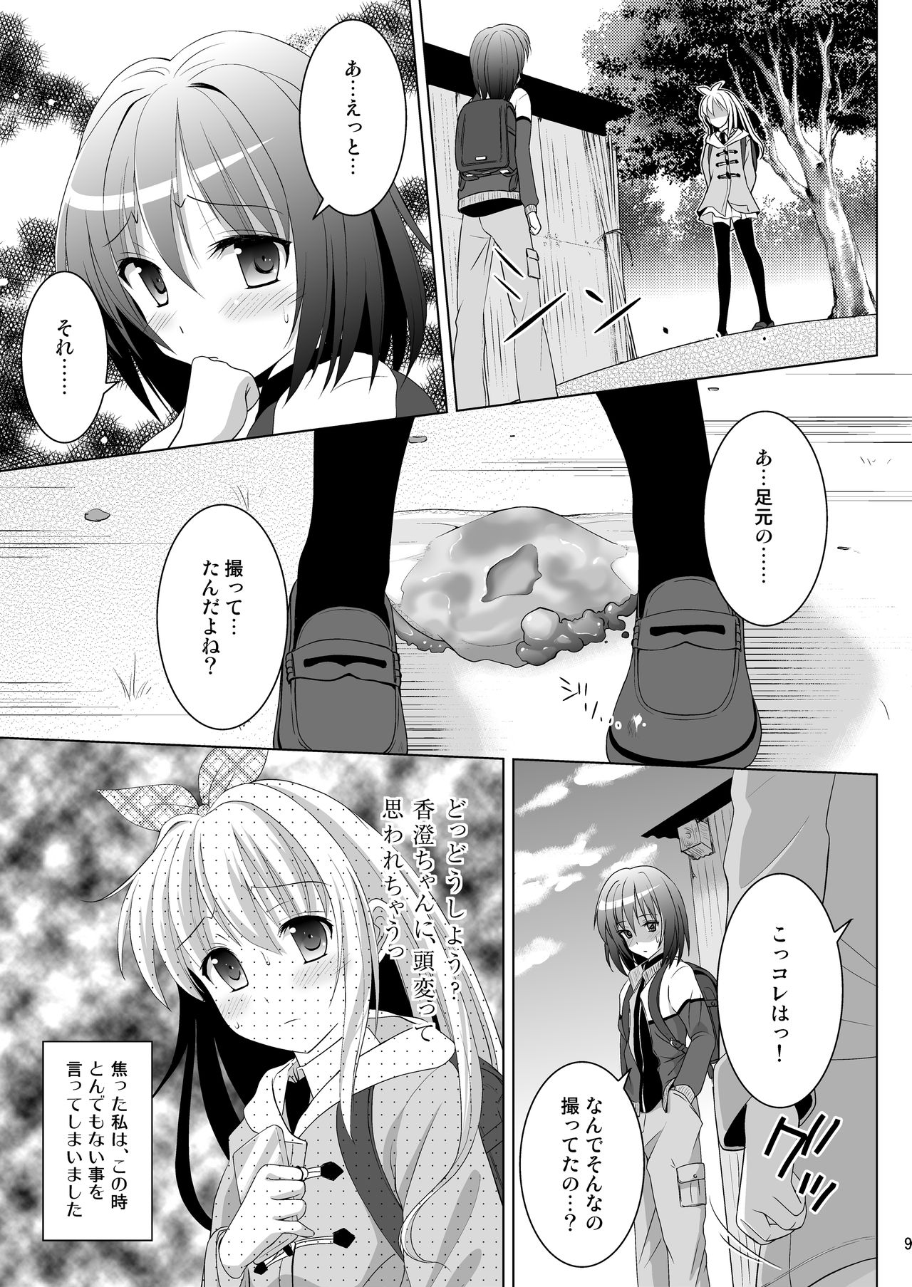 Putit-Scat 13 page 10 full