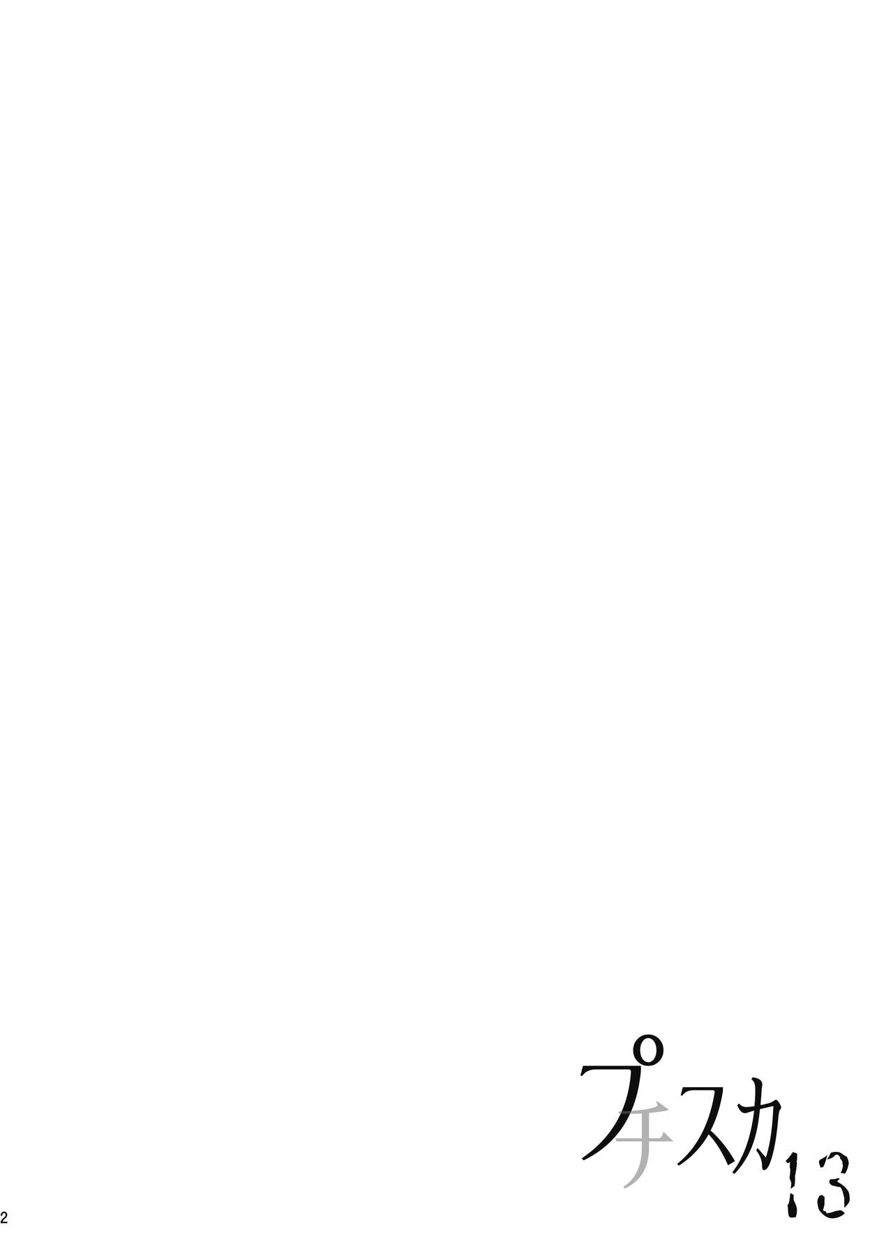 Putit-Scat 13 page 3 full