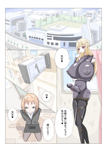 Sennou Gakuentoshi cover