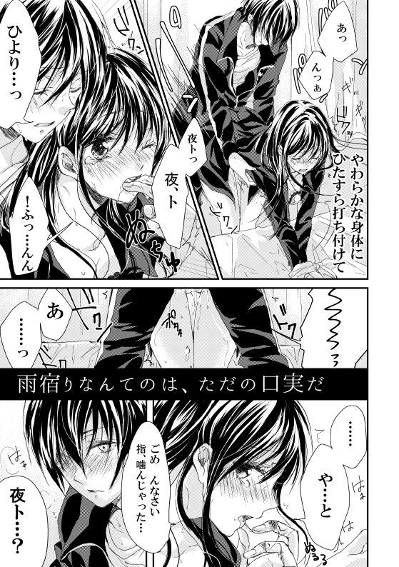 c91 Pure white love potion sample page 10 full